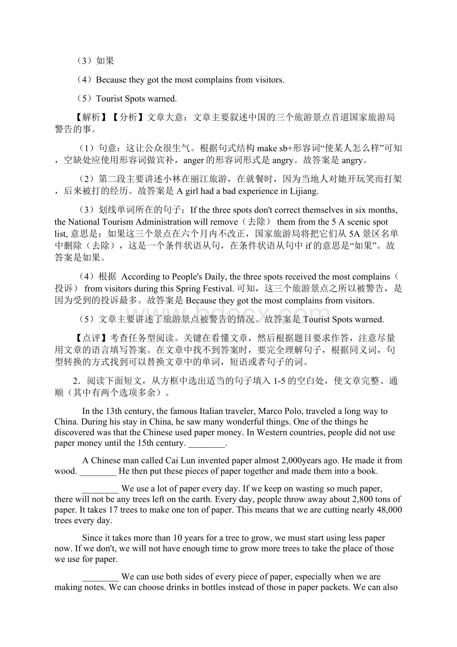 英语八年级英语下册任务型阅读知识点总结及经典习题含答案Word下载.docx_第2页