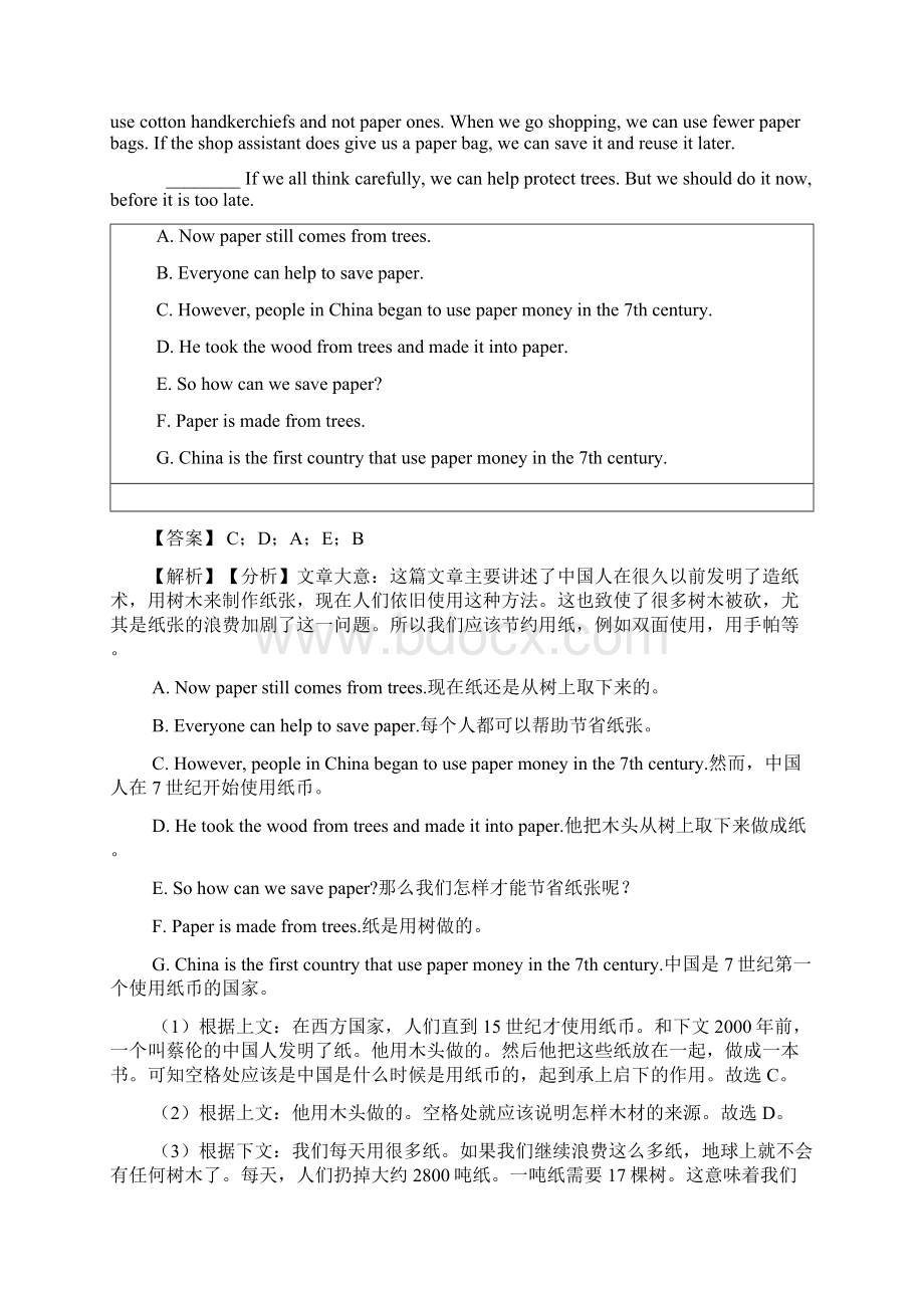 英语八年级英语下册任务型阅读知识点总结及经典习题含答案.docx_第3页