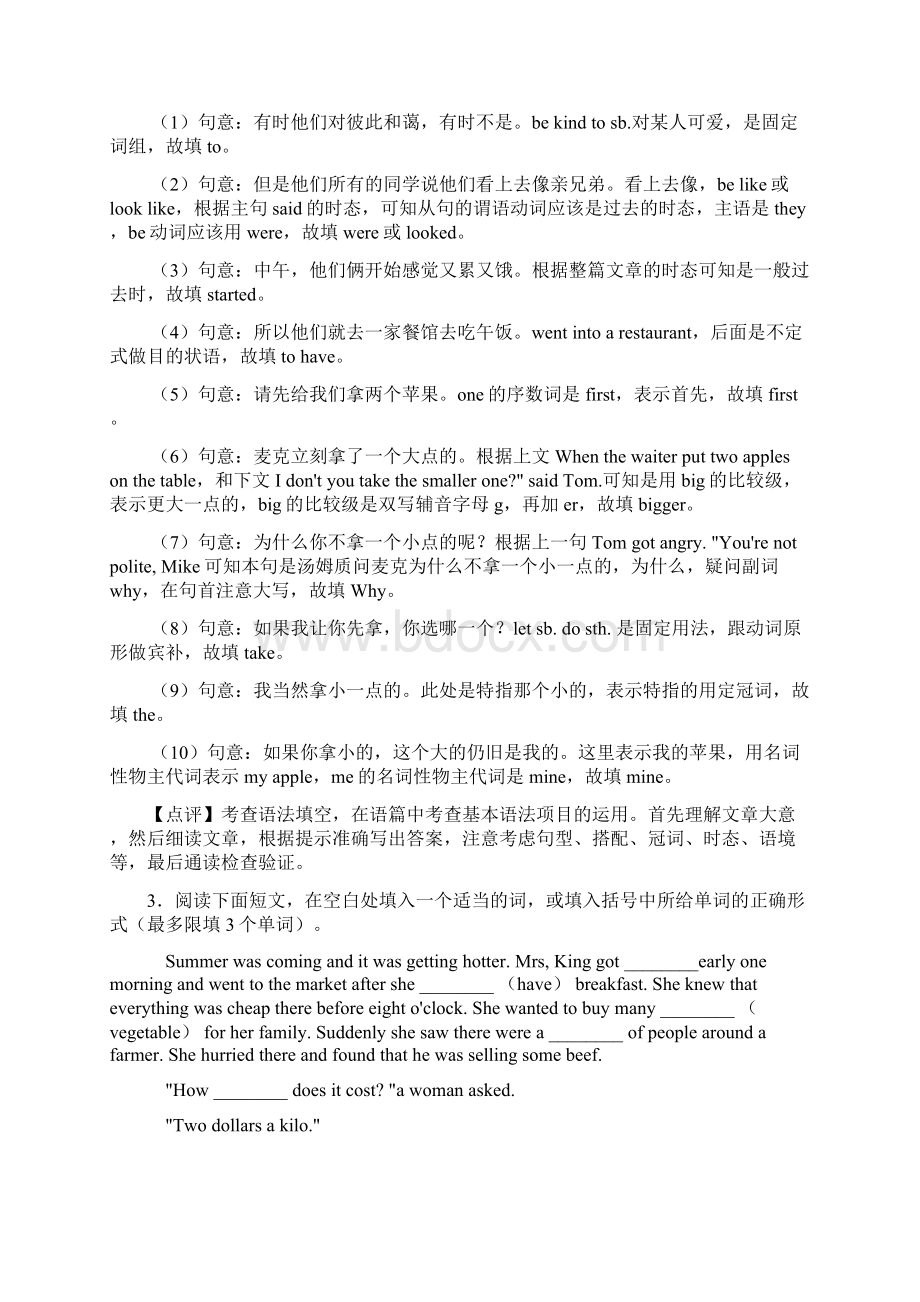 八年级英语上册语法填空知识点题型经典Word格式文档下载.docx_第3页