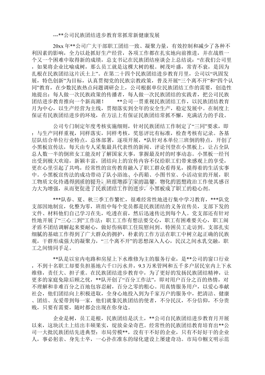 我国农村医疗保险享有率仅为12Word文档下载推荐.docx_第2页