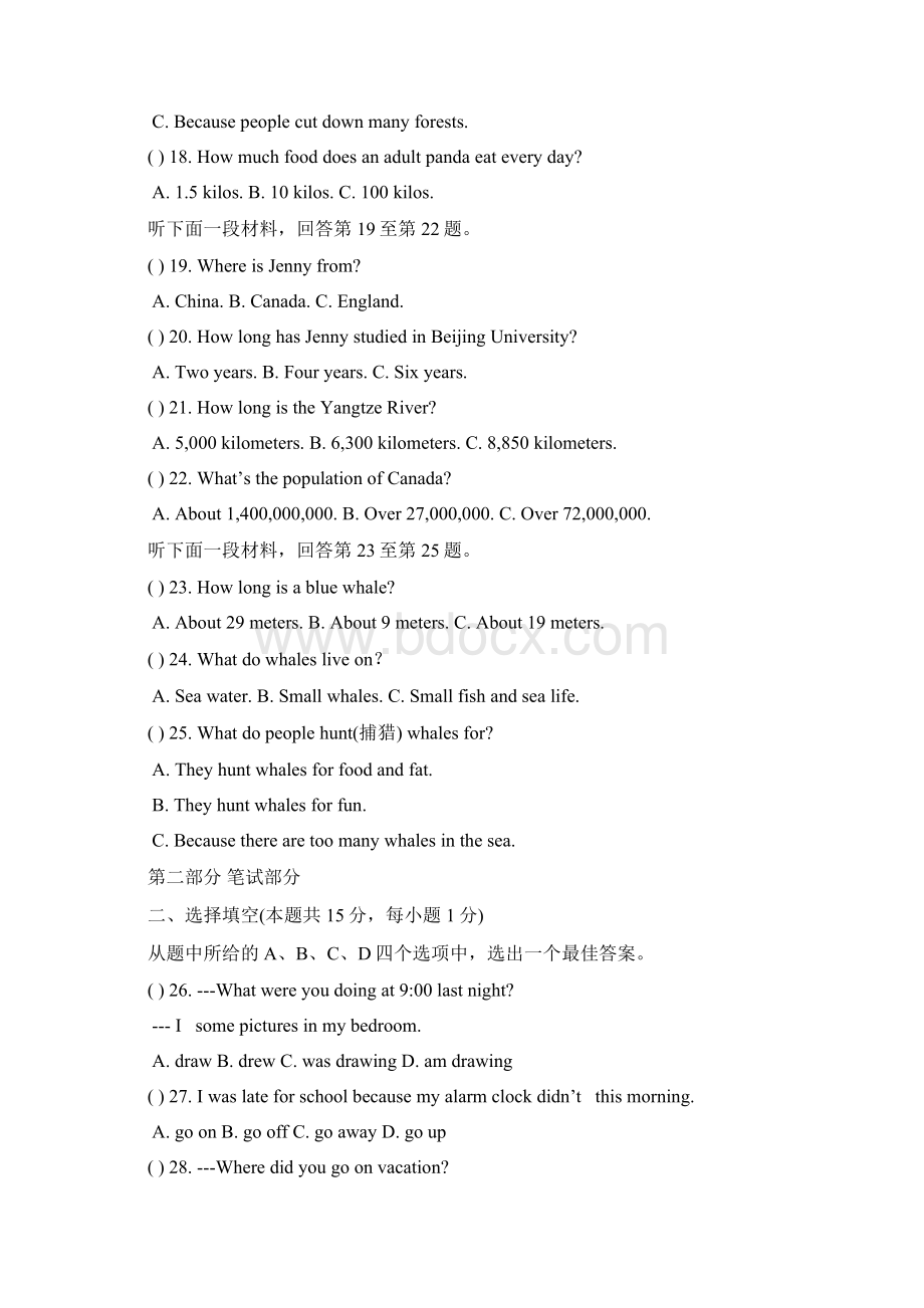 武汉市五月六校八年级英语联考试题带答案.docx_第3页