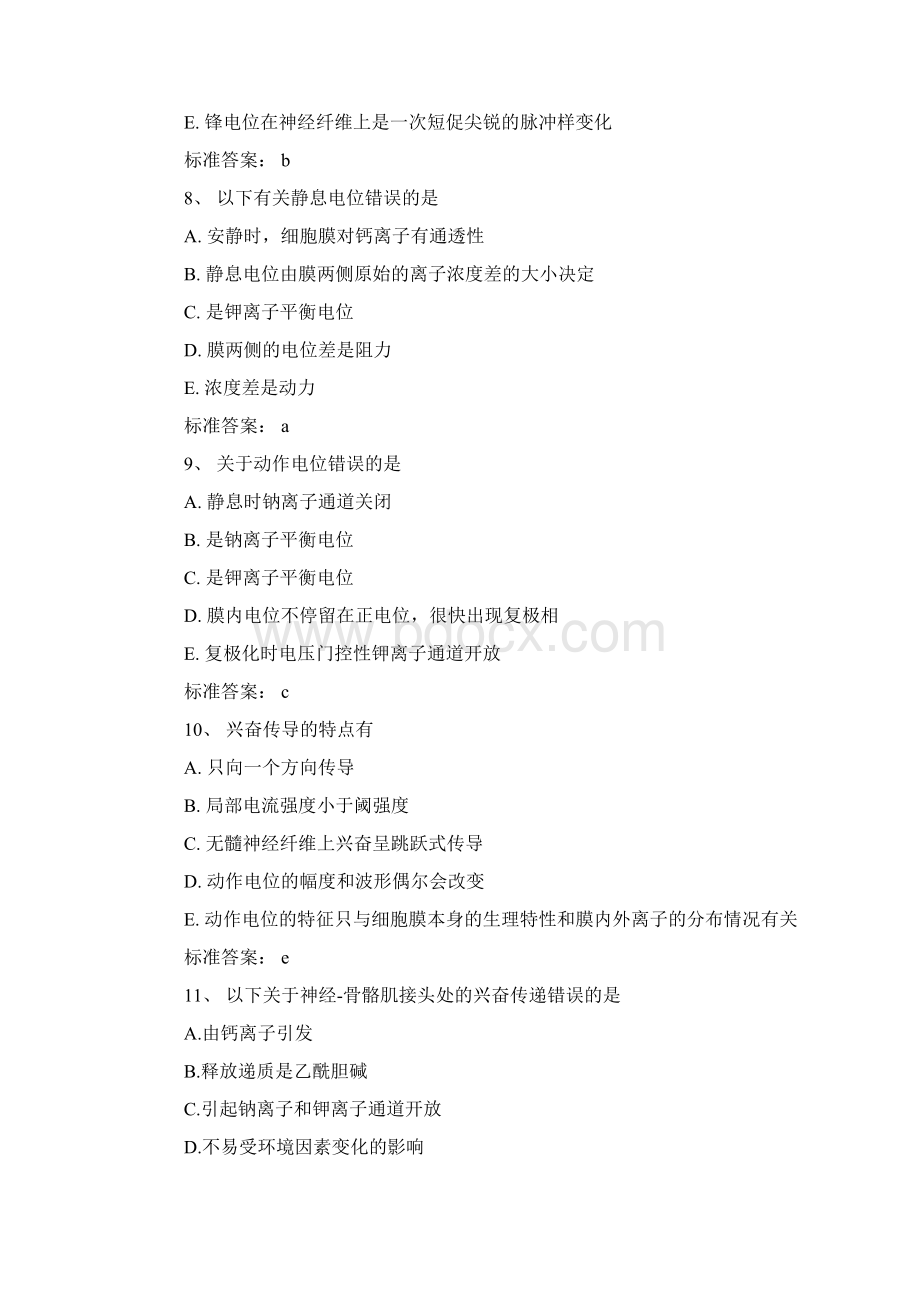 法语学习0Rsvws临床执业助理医师模拟试题及答案二 共17页.docx_第3页