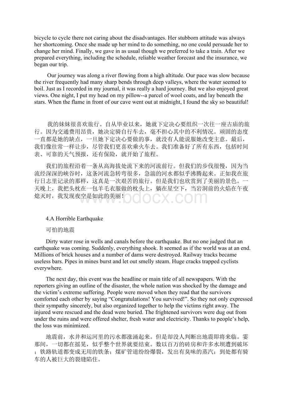 高考词汇每周练Word文档格式.docx_第3页