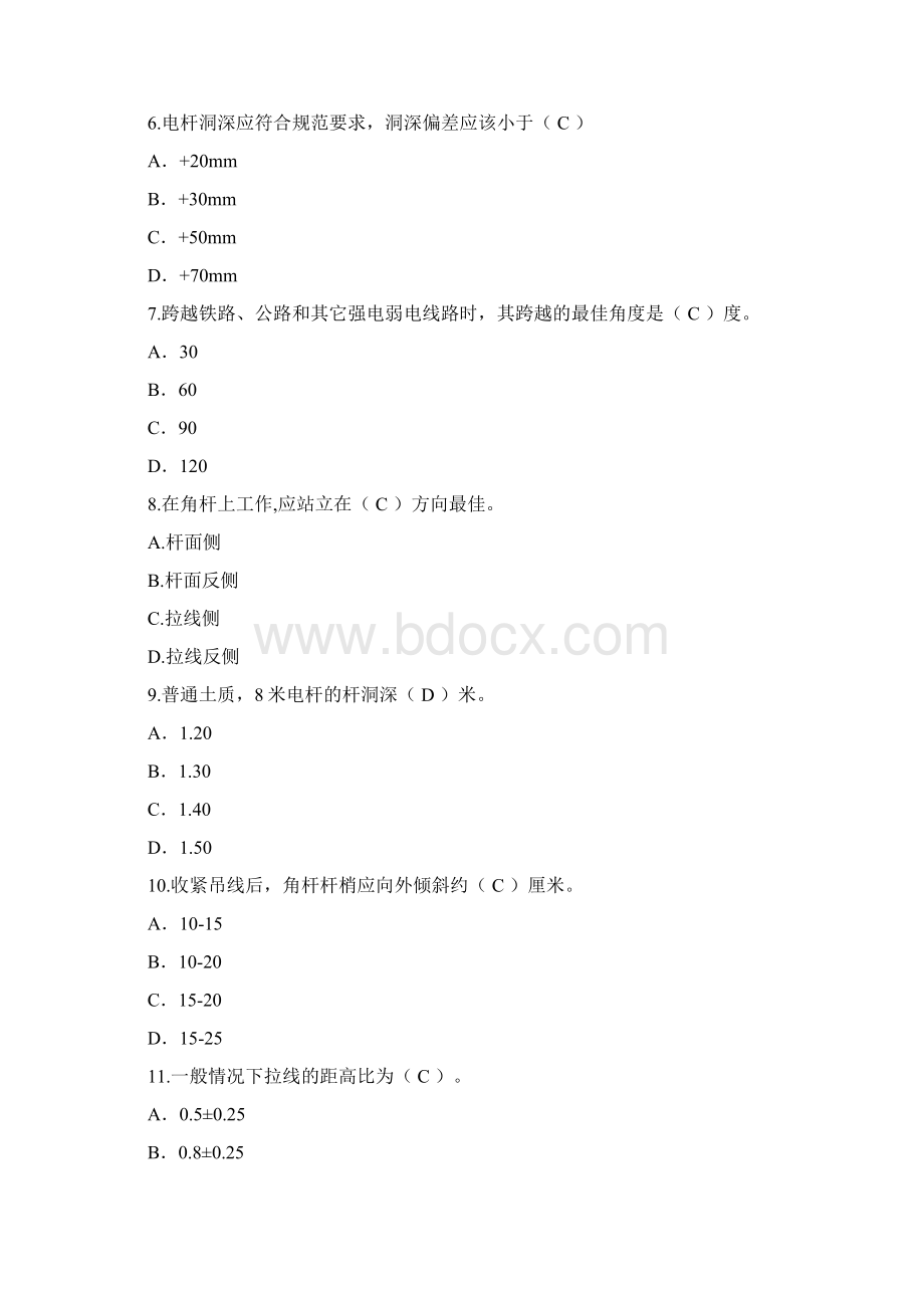 光缆管道练习题.docx_第2页