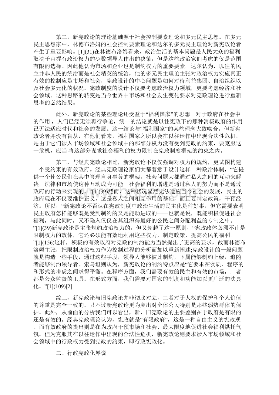 ND界说行KND政宪政化K.docx_第2页