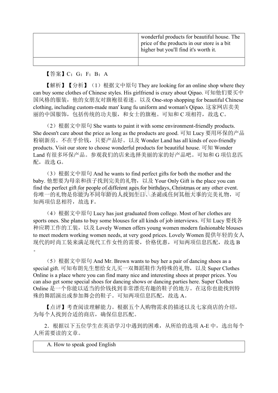 英语初中英语英语任务型阅读常见题型及答题技巧及练习题含答案及解析.docx_第2页