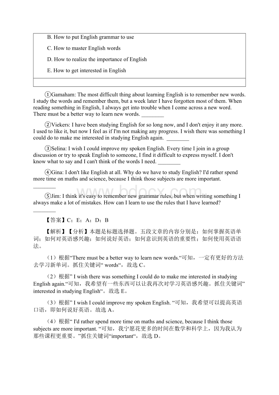 英语初中英语英语任务型阅读常见题型及答题技巧及练习题含答案及解析.docx_第3页