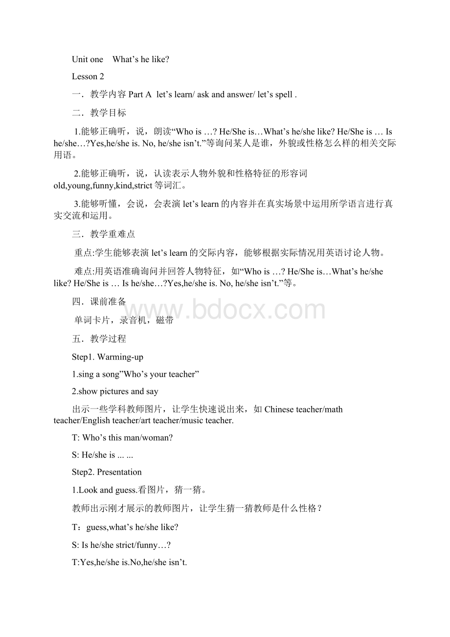 人教版五年级英语上册Unit1Whatshelike教案1Word格式.docx_第3页