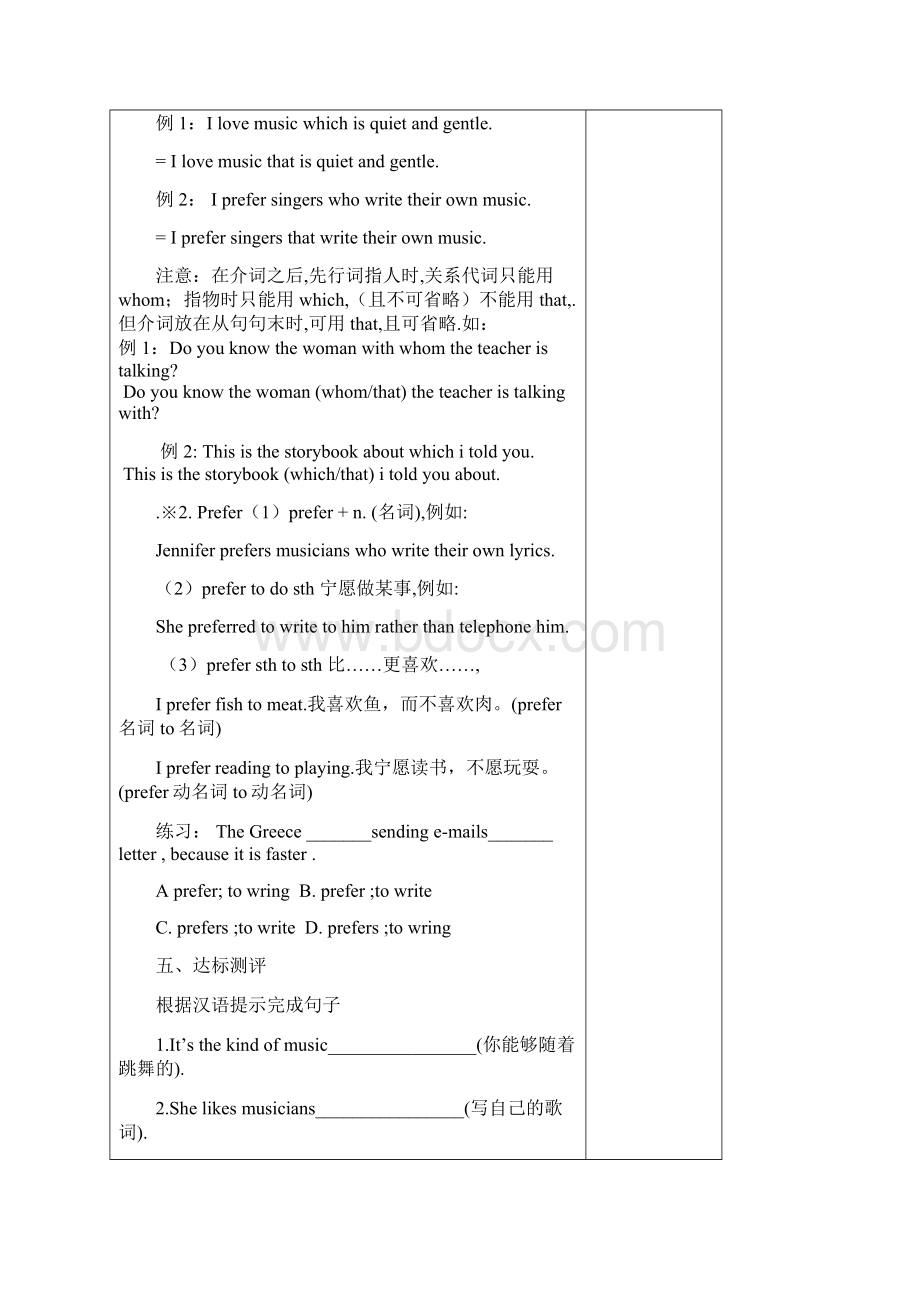 九年级人教版英语导学案Unit9Word格式文档下载.docx_第3页