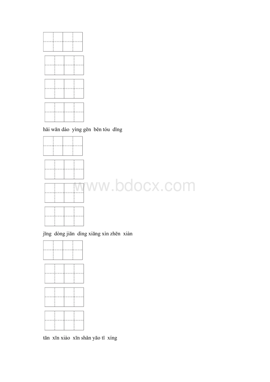 苏教版二年级下册语文期末专项复习.docx_第2页