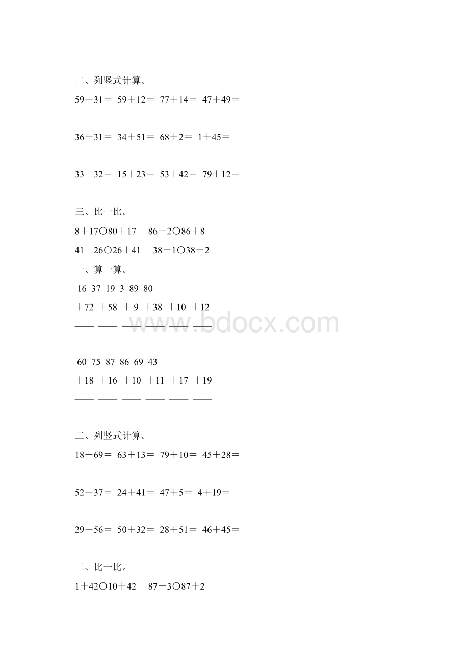 一年级数学下册100以内的加法竖式计算题精选53.docx_第2页