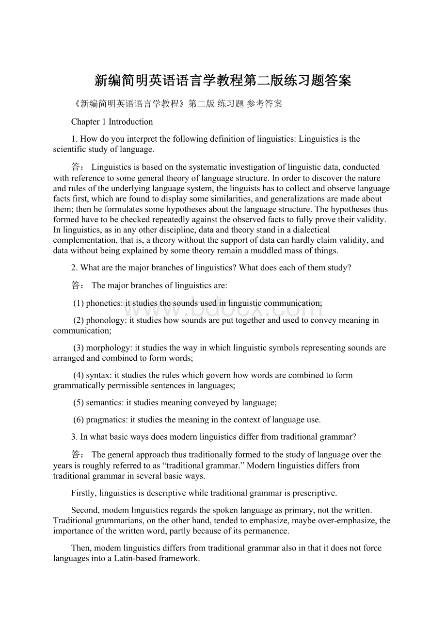 新编简明英语语言学教程第二版练习题答案Word格式文档下载.docx