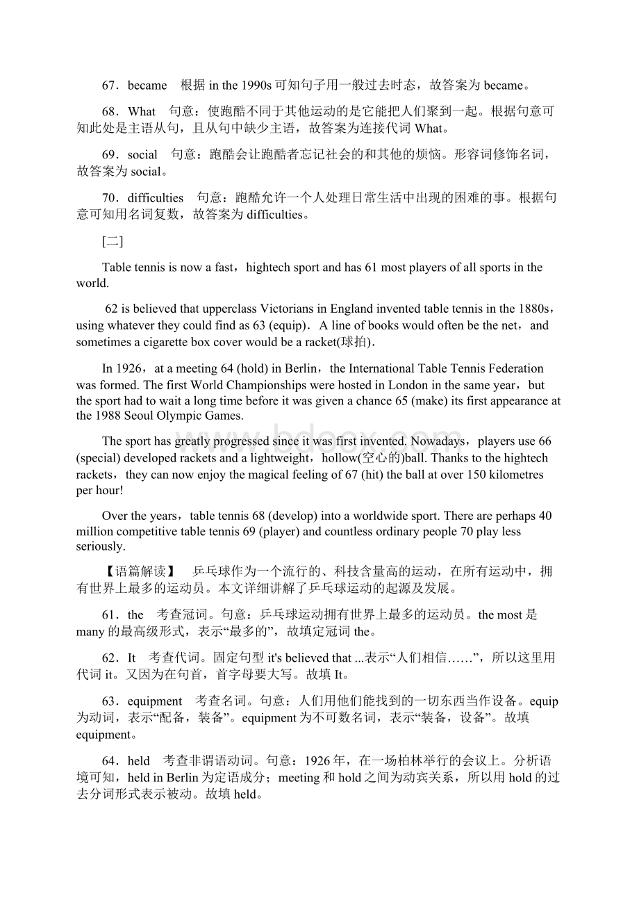 届二轮复习 短文语法填空10篇训练之一14页word版含有答案解析.docx_第2页