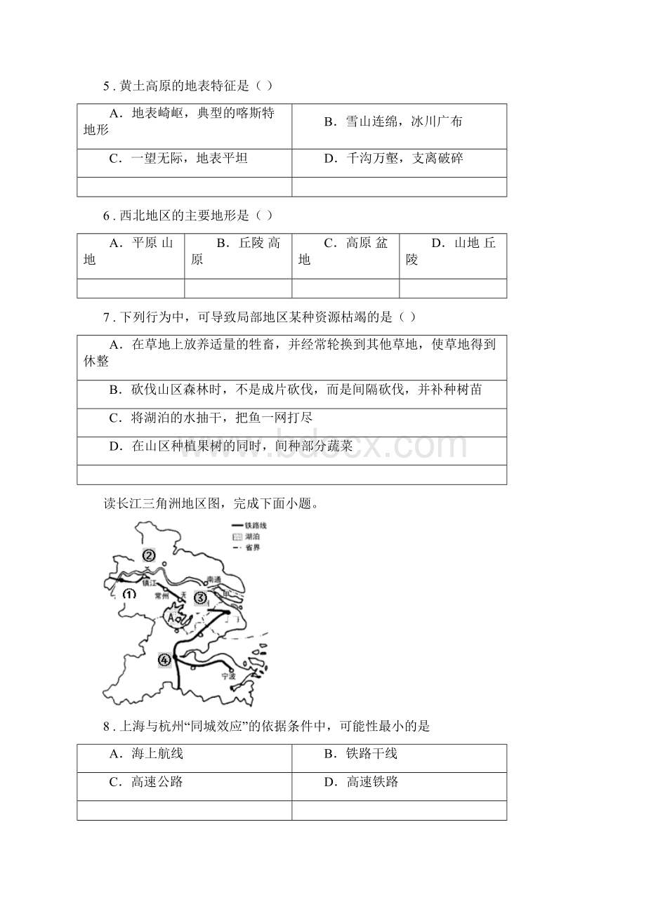 南宁市八年级地理检测卷B卷.docx_第2页