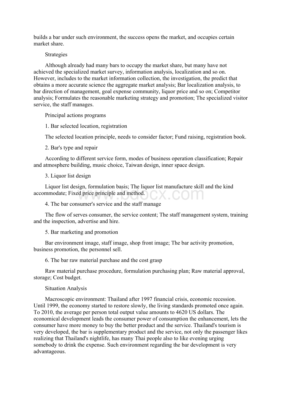 泰国酒吧计划英文版new bar plan.docx_第2页