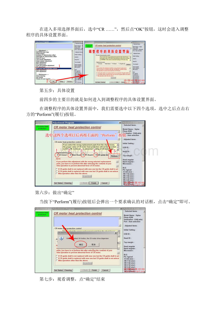 打印速度变慢的原因及解决办法.docx_第3页