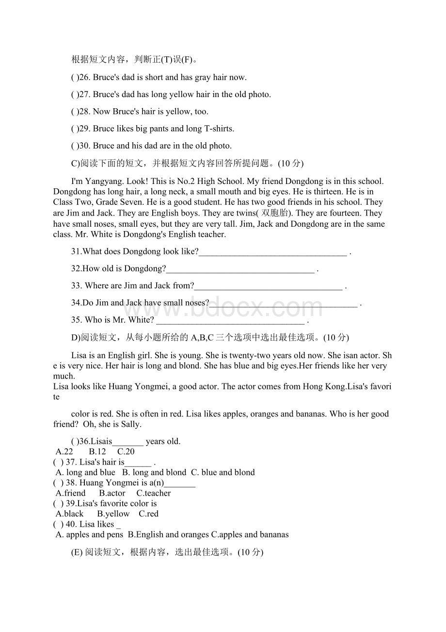 仁爱版学年七年级英语上学期期中考试试题有答案.docx_第3页