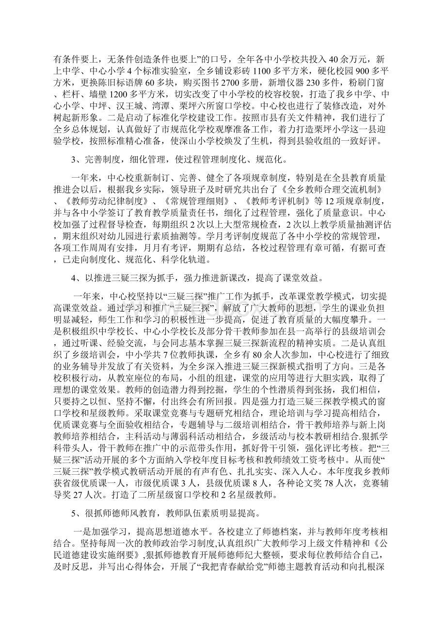 薛建军同志.docx_第2页