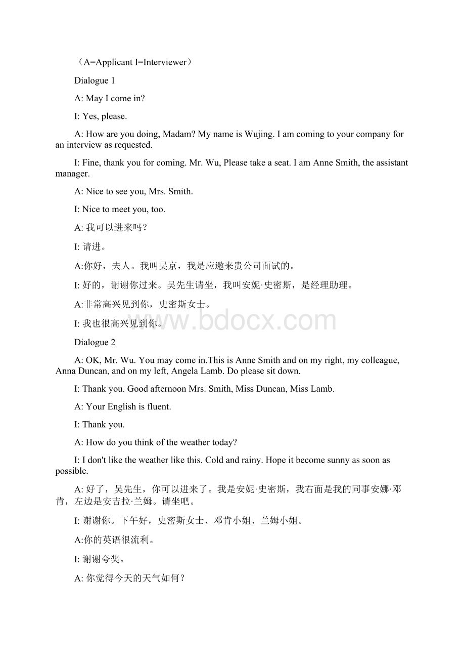 求职英语面试Word格式.docx_第2页