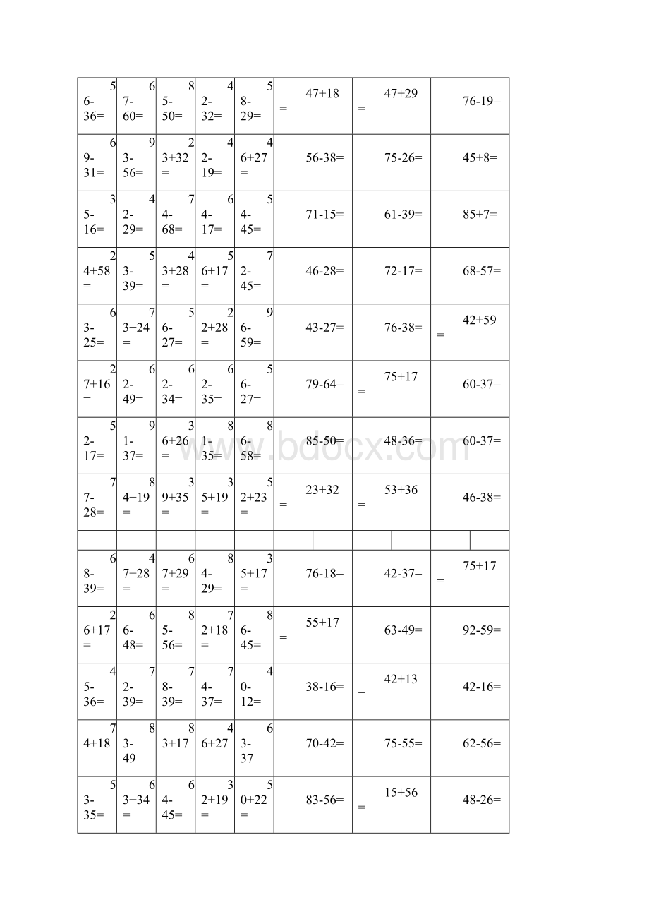 人教版二年级上口算练习.docx_第2页