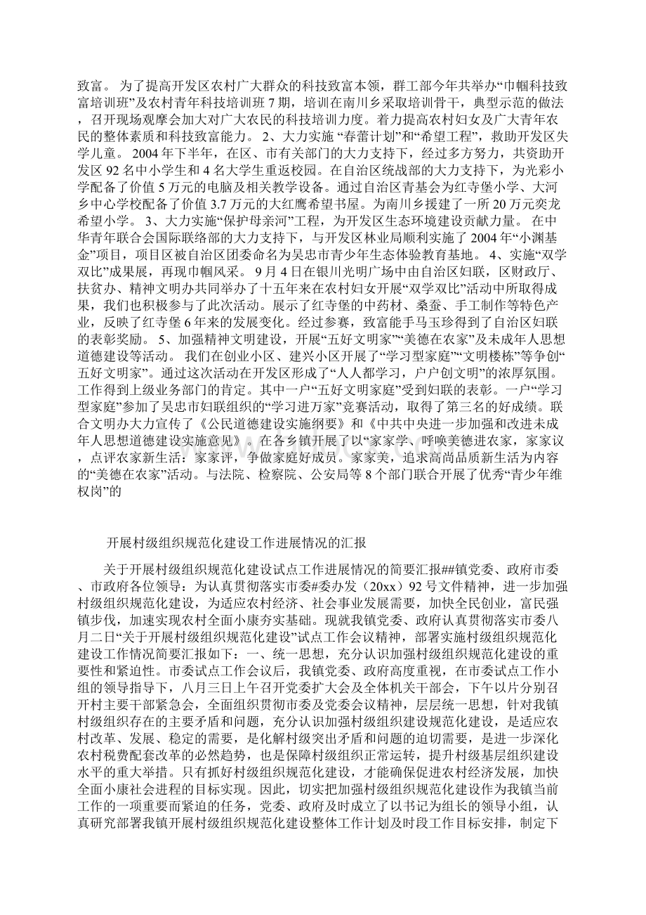 冲压车间实习报告文档格式.docx_第2页