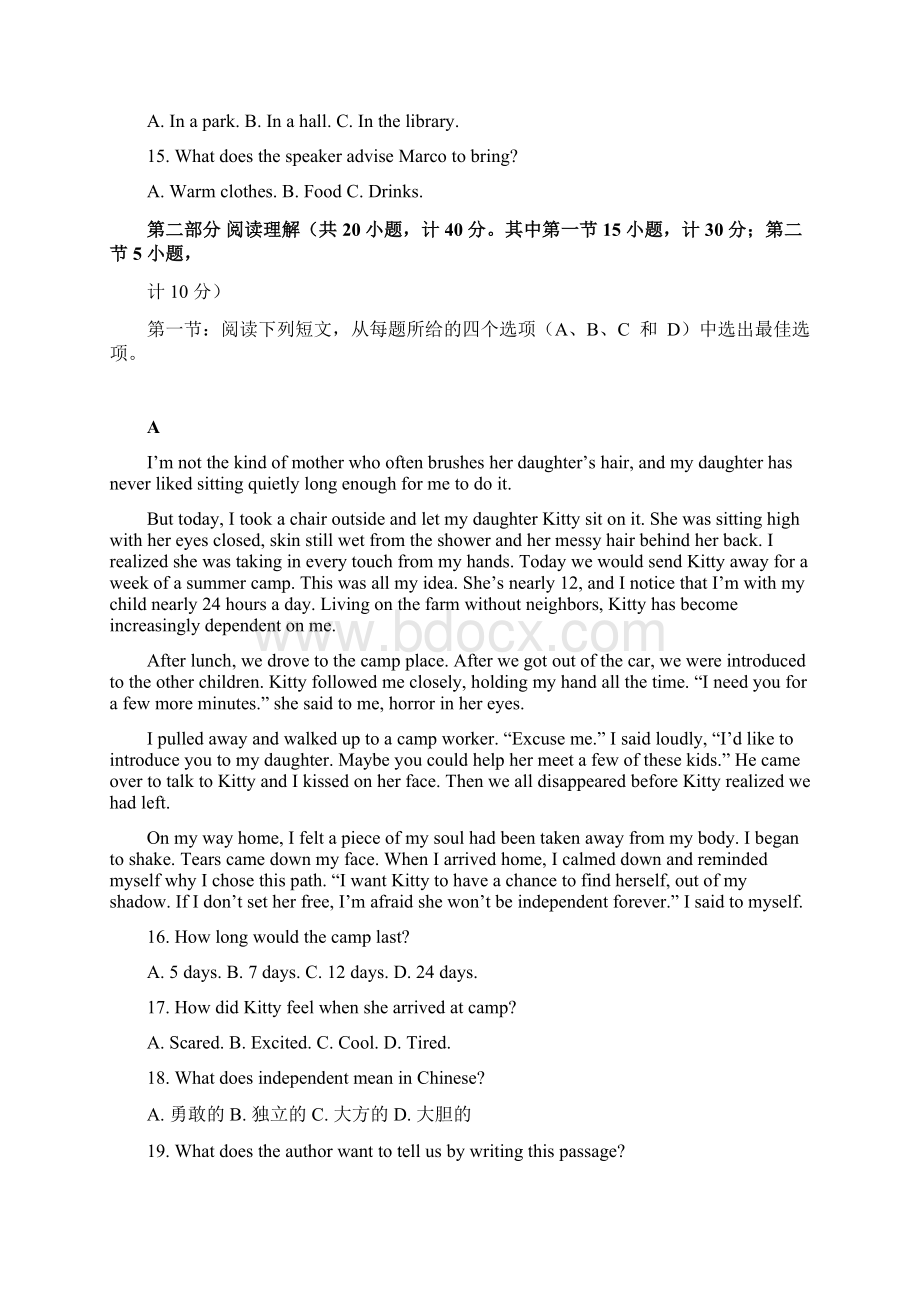 届九年级上学期期中考试联考英语试题word版附答案Word格式.docx_第3页