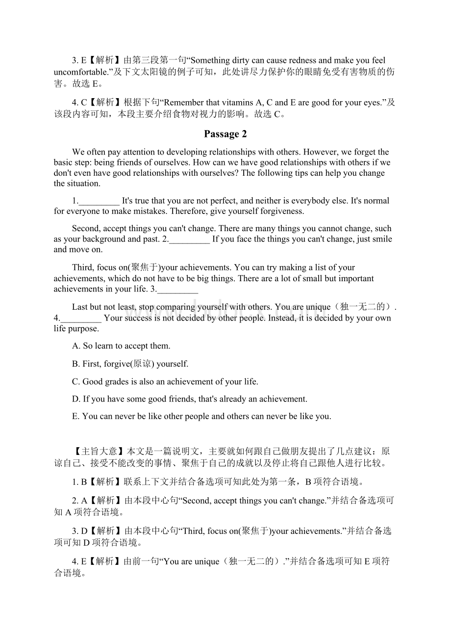 湖南中考英语 语篇补全 25篇.docx_第2页