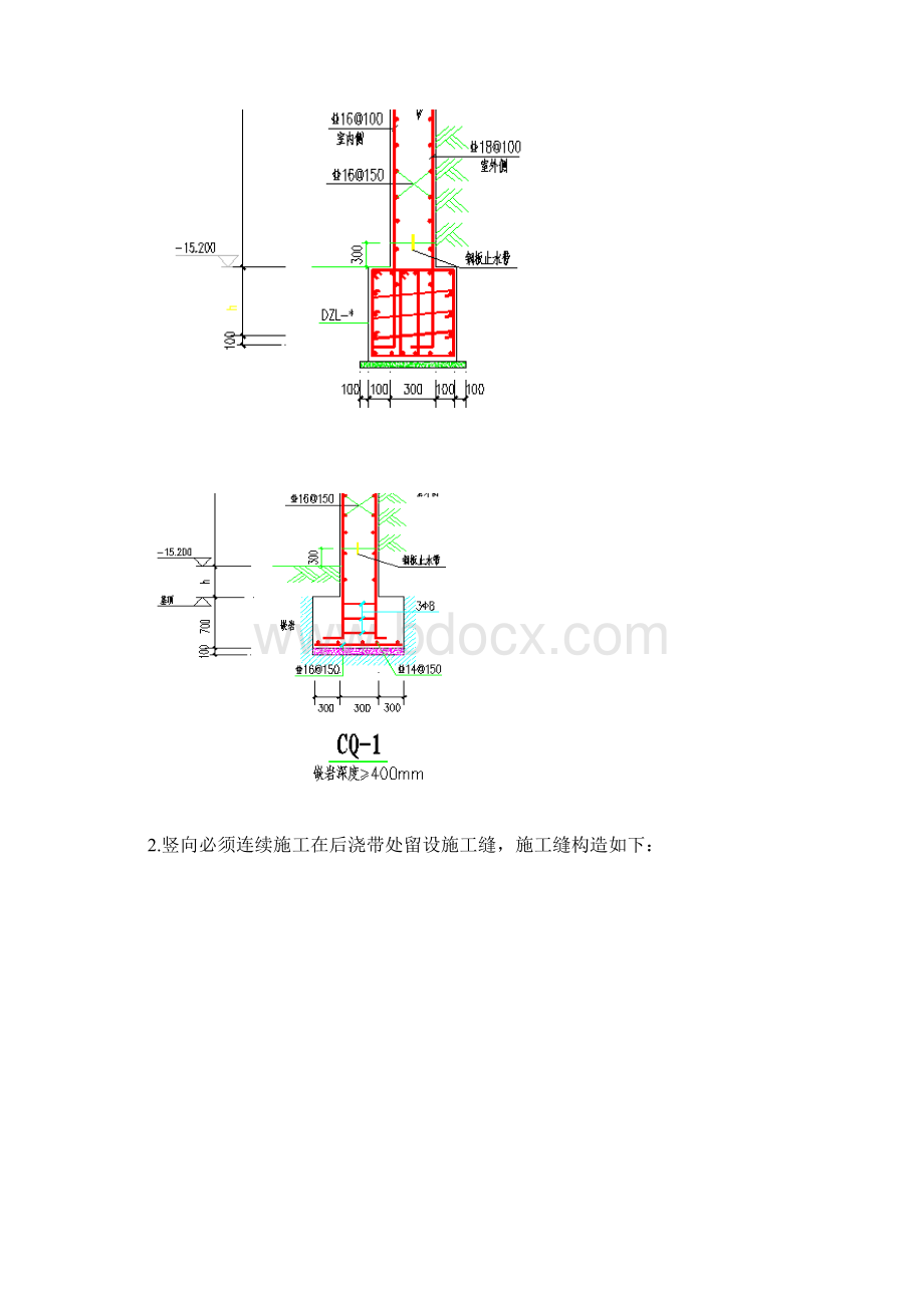 挡土墙专项施工方案.docx_第2页