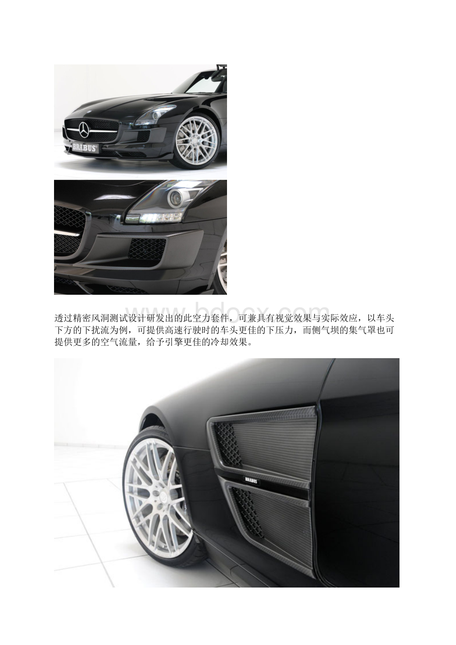 各大车厂改装品牌剖析之奔驰篇4 Brabus SLS AMG.docx_第3页