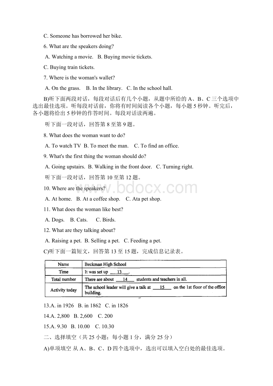 江苏省苏州工业园区学年七年级下期末考试英语试题及答案.docx_第2页