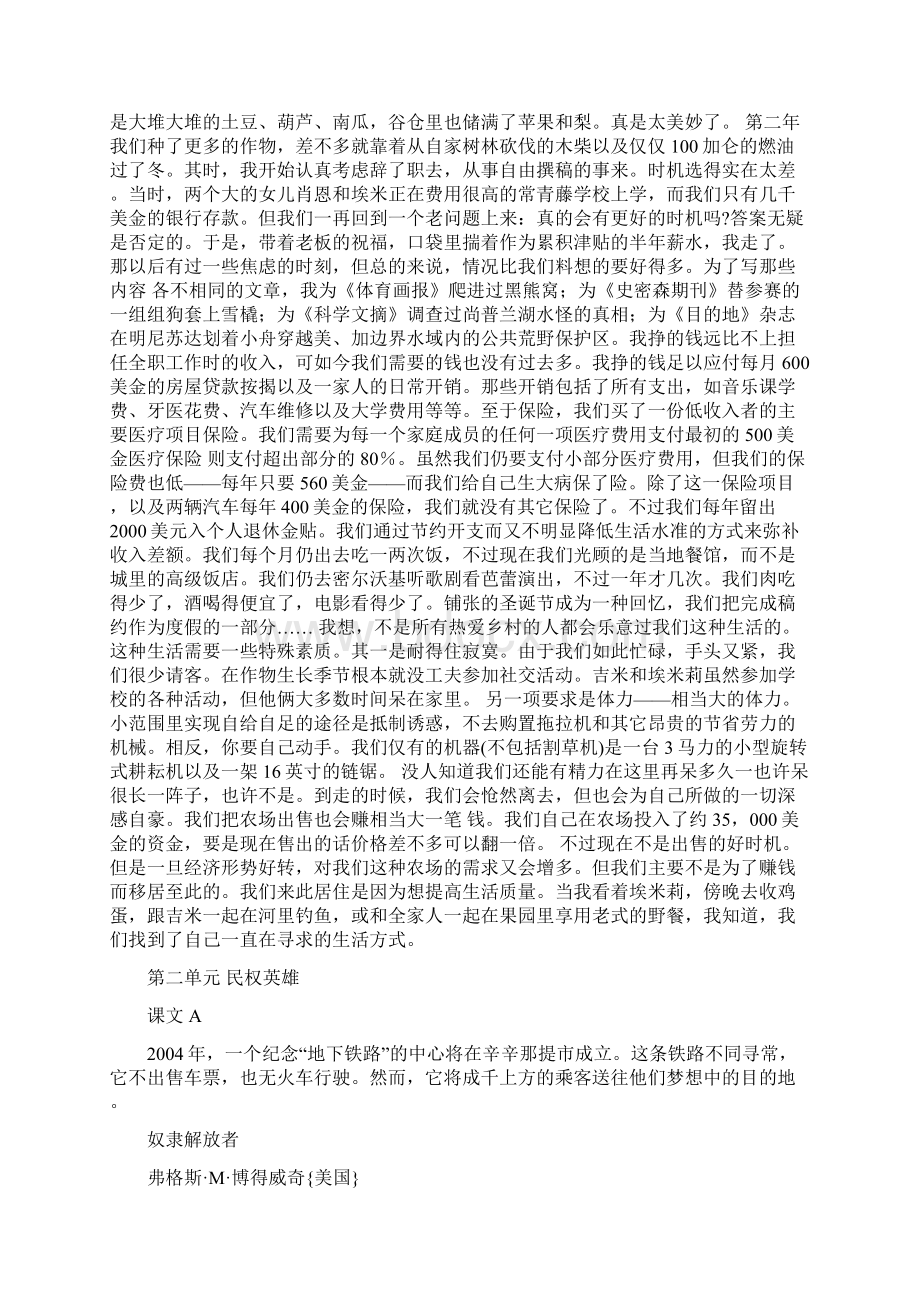 全新版大学英语3课文译文.docx_第2页