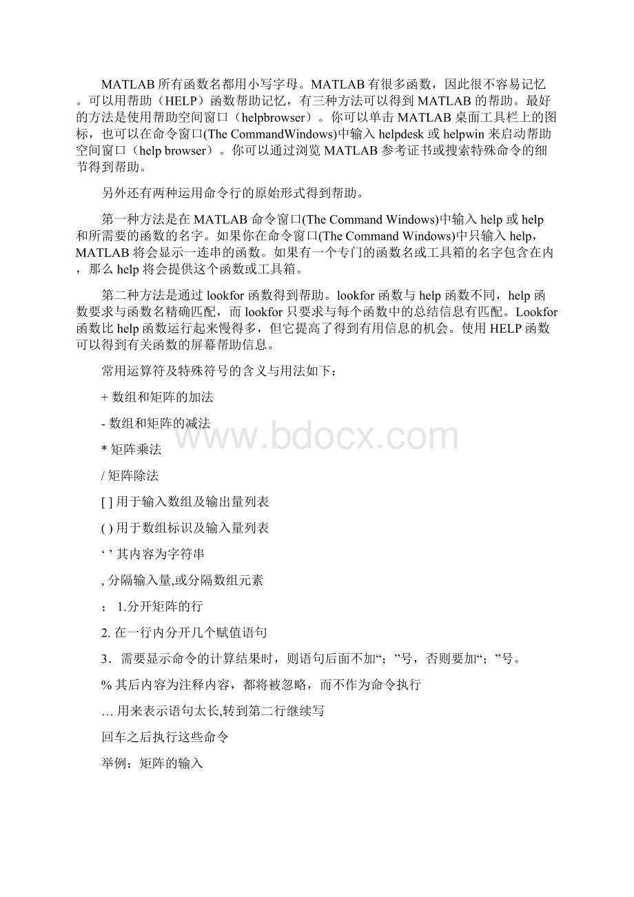 《控制工程基础》实验指导书新.docx_第3页