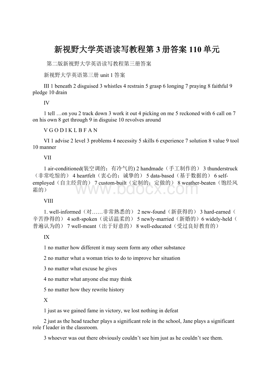 新视野大学英语读写教程第3册答案110单元.docx_第1页