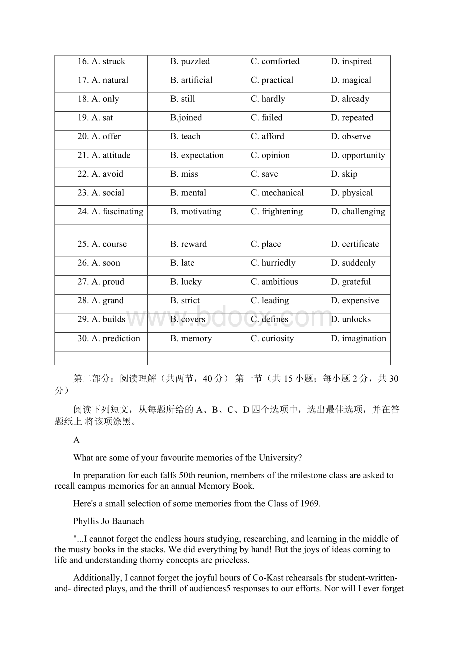 海淀高三英语一模试题带答案word版校对.docx_第3页