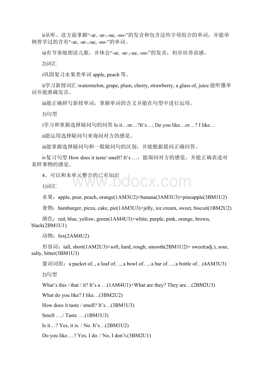 上海牛津版四年级下学期同步4B教案.docx_第2页