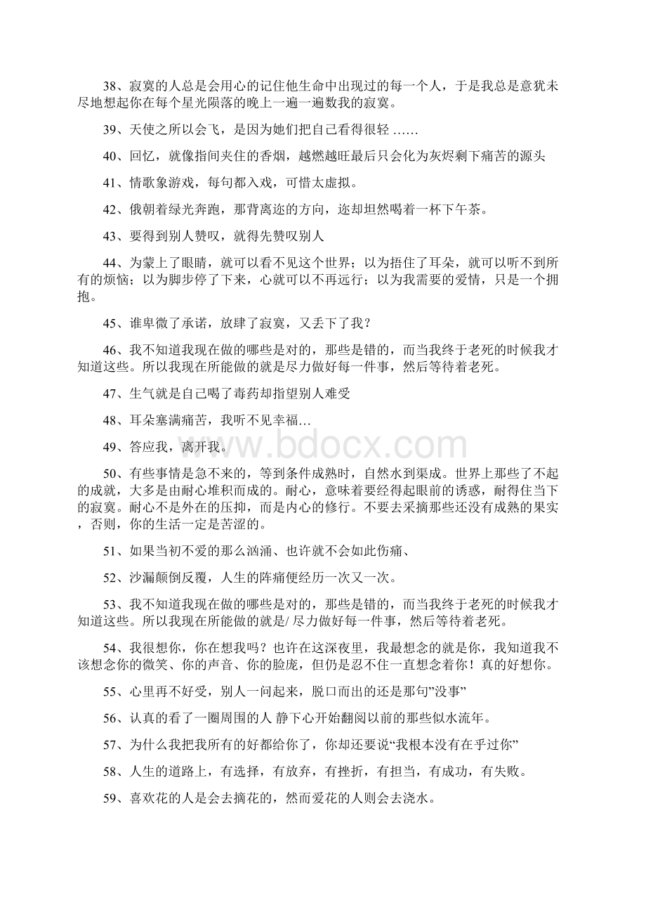 三年的爱情说说心情.docx_第3页