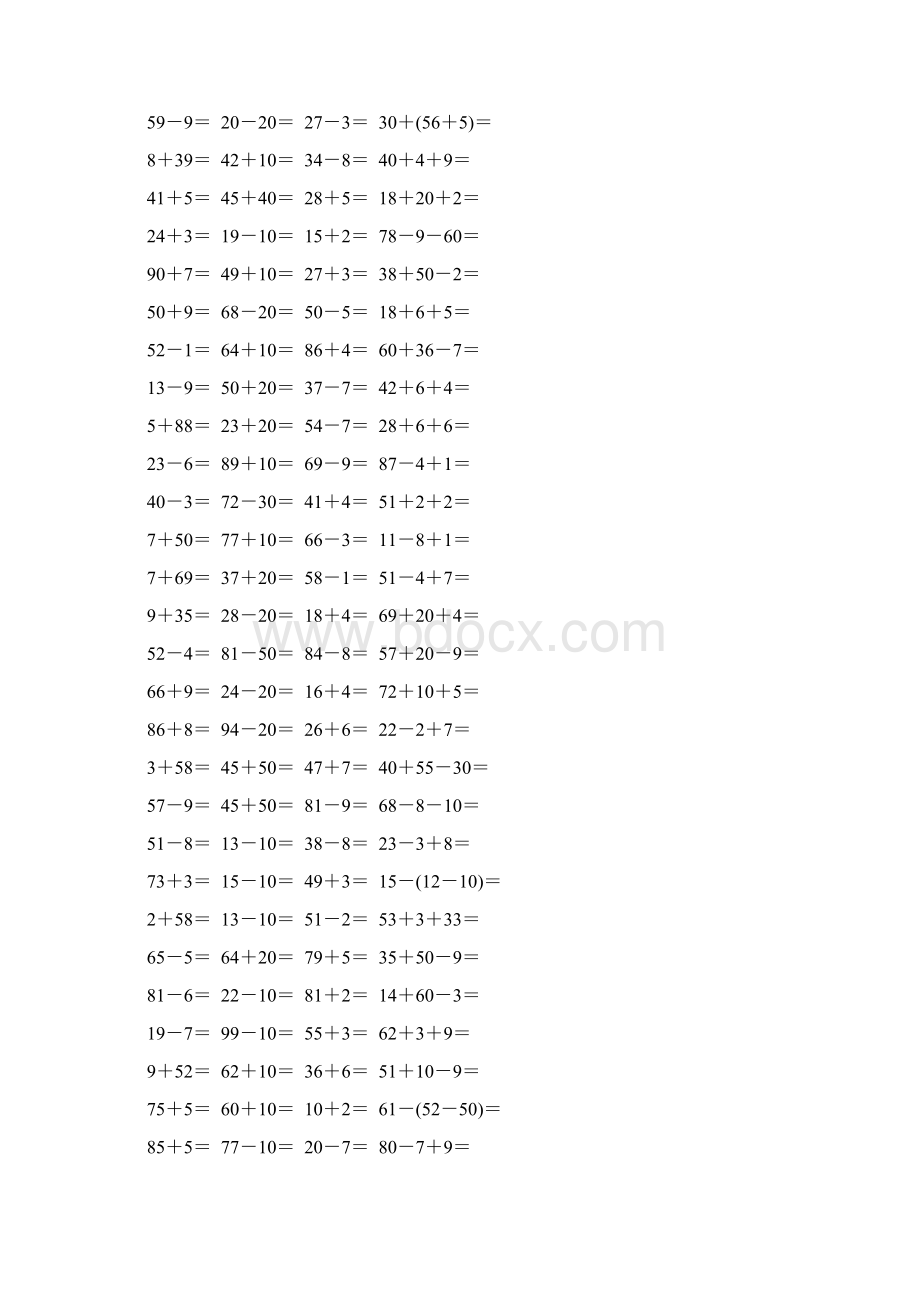 人教版一年级数学下册100以内数的认识综合练习题115.docx_第2页