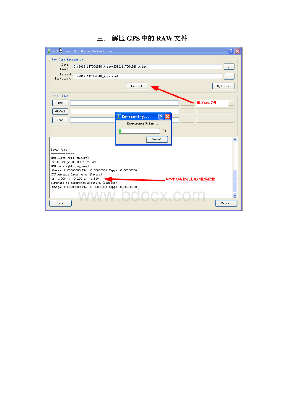 IPAS解算ADS80数据流程.docx_第2页