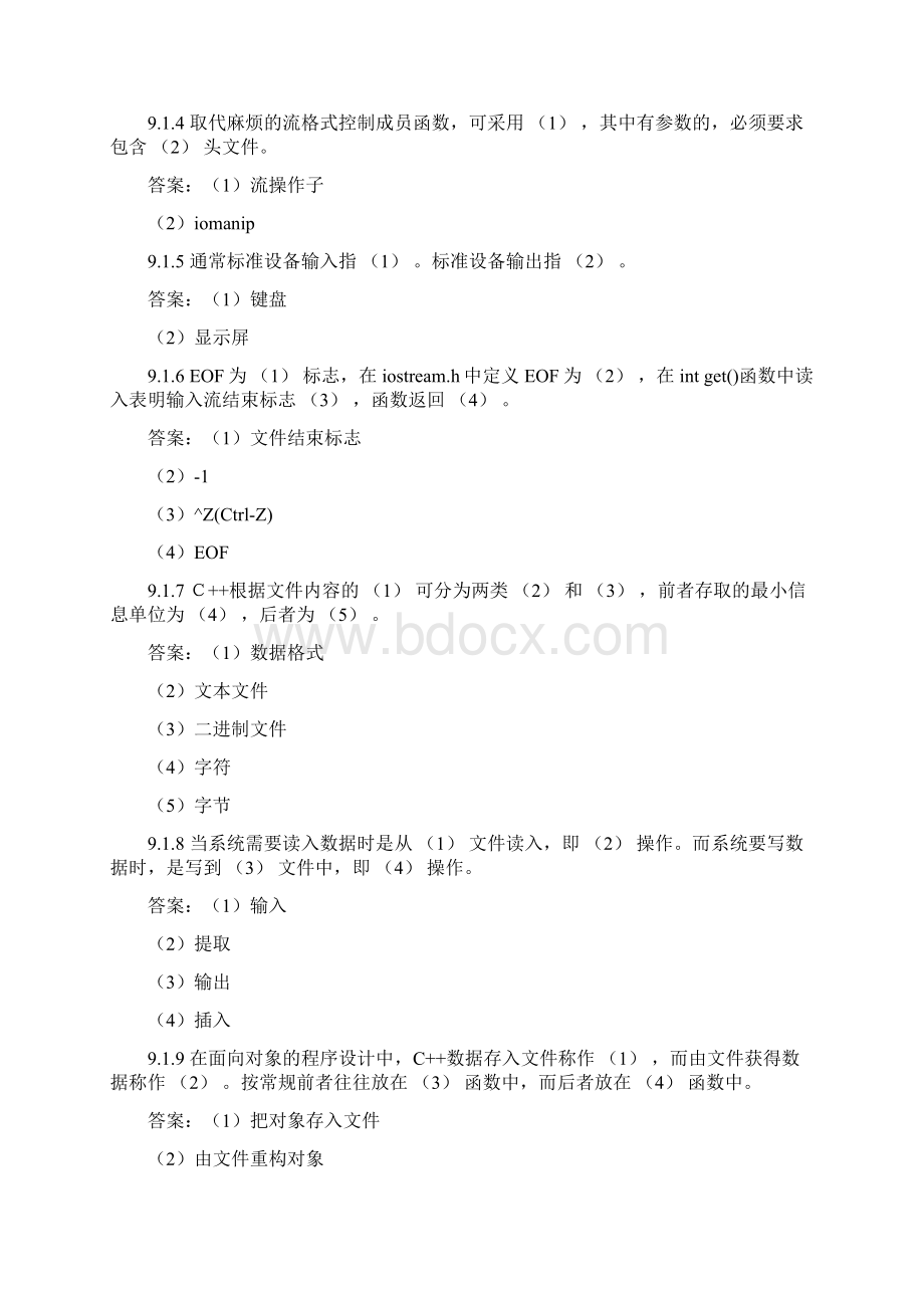 第九章流类库和输入文档格式.docx_第2页