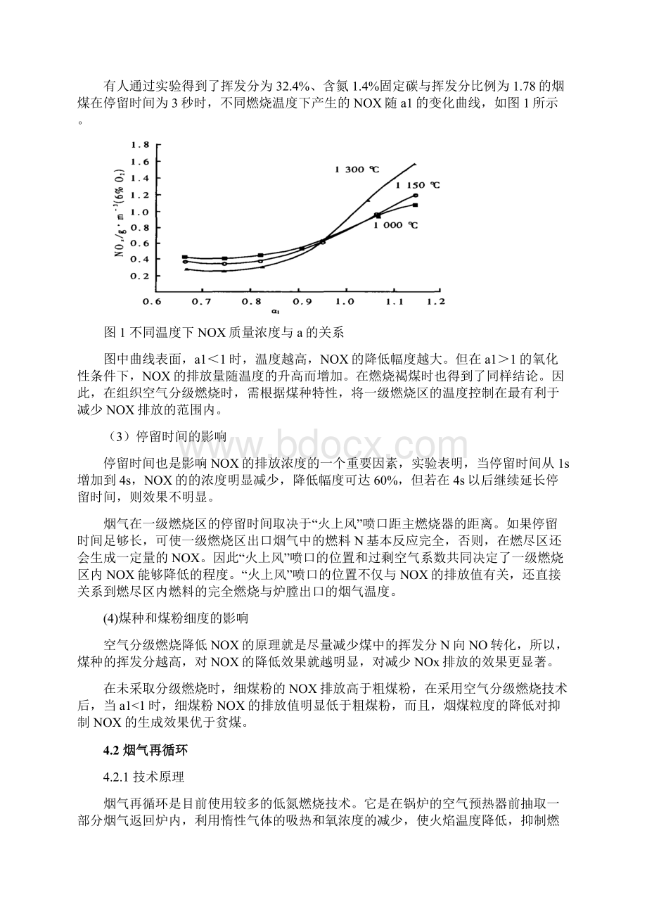 锅炉烟气氮氧化物控制技术Word文档格式.docx_第3页