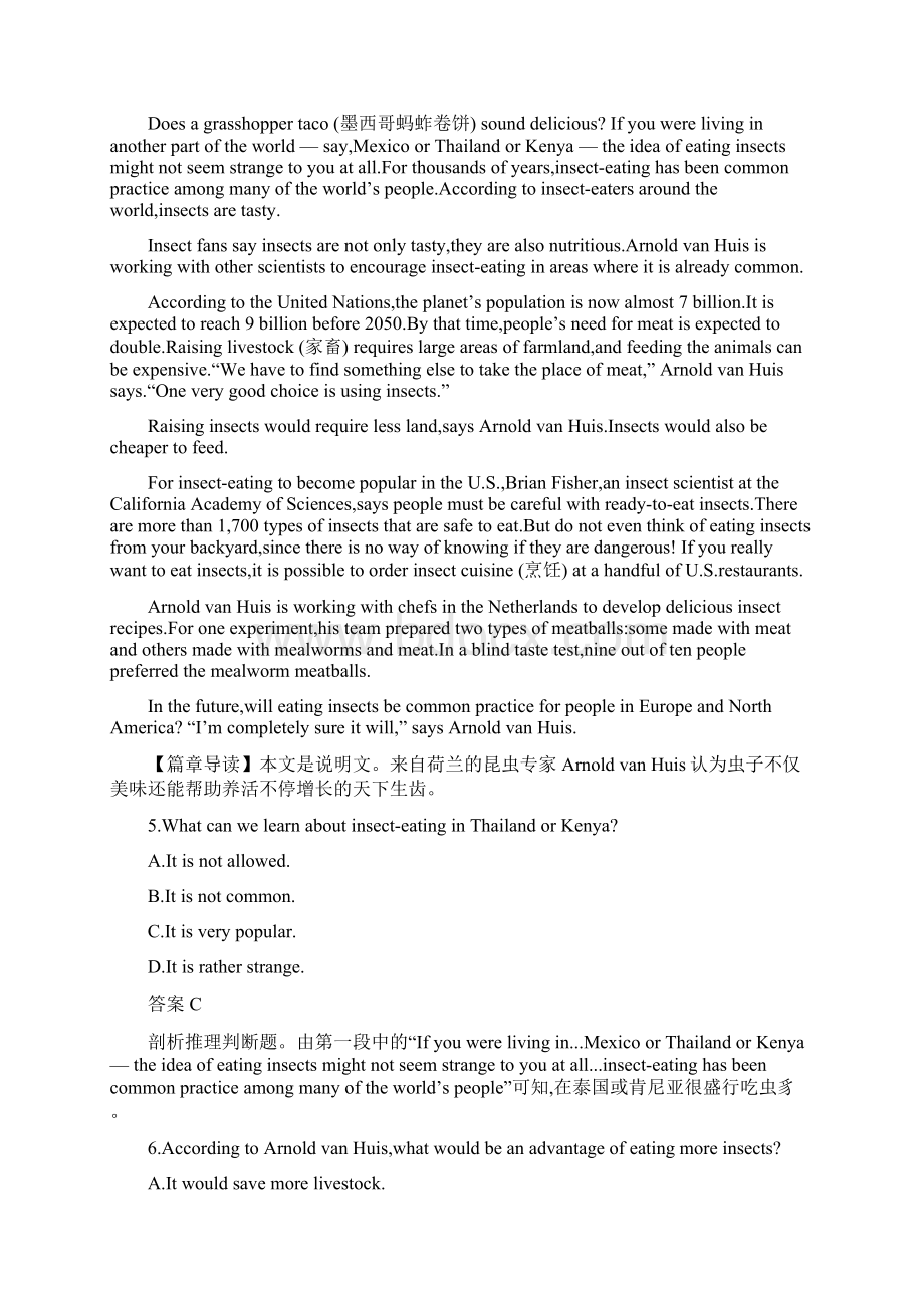 北师大版高三英语课后习题含答案限时规范练4必修1Unit2BWord格式.docx_第3页