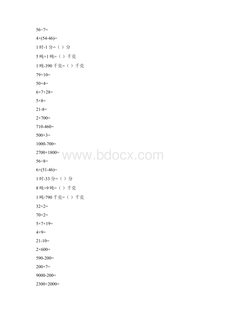 三年级数学上册口算天天练25Word文档下载推荐.docx_第2页