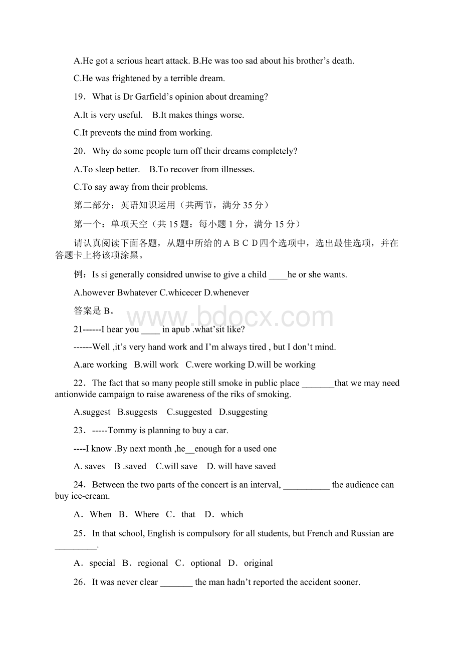 全国高考英语试题及答案江苏.docx_第3页