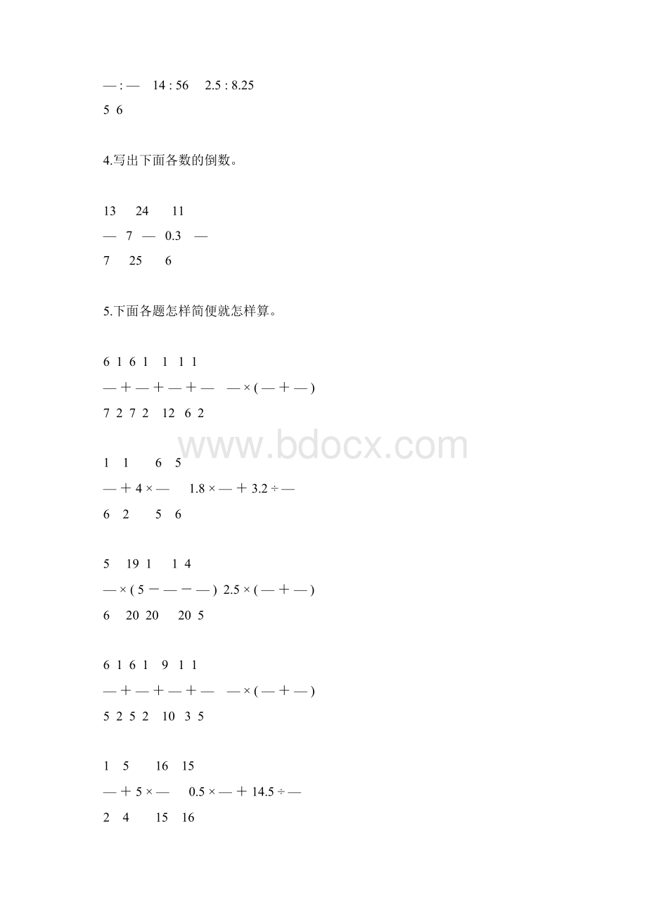 人教版小学六年级数学上册计算题总复习练习题12.docx_第2页