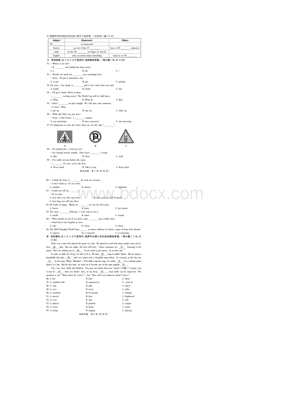 福建省漳州市中考英语试题文档格式.docx_第2页