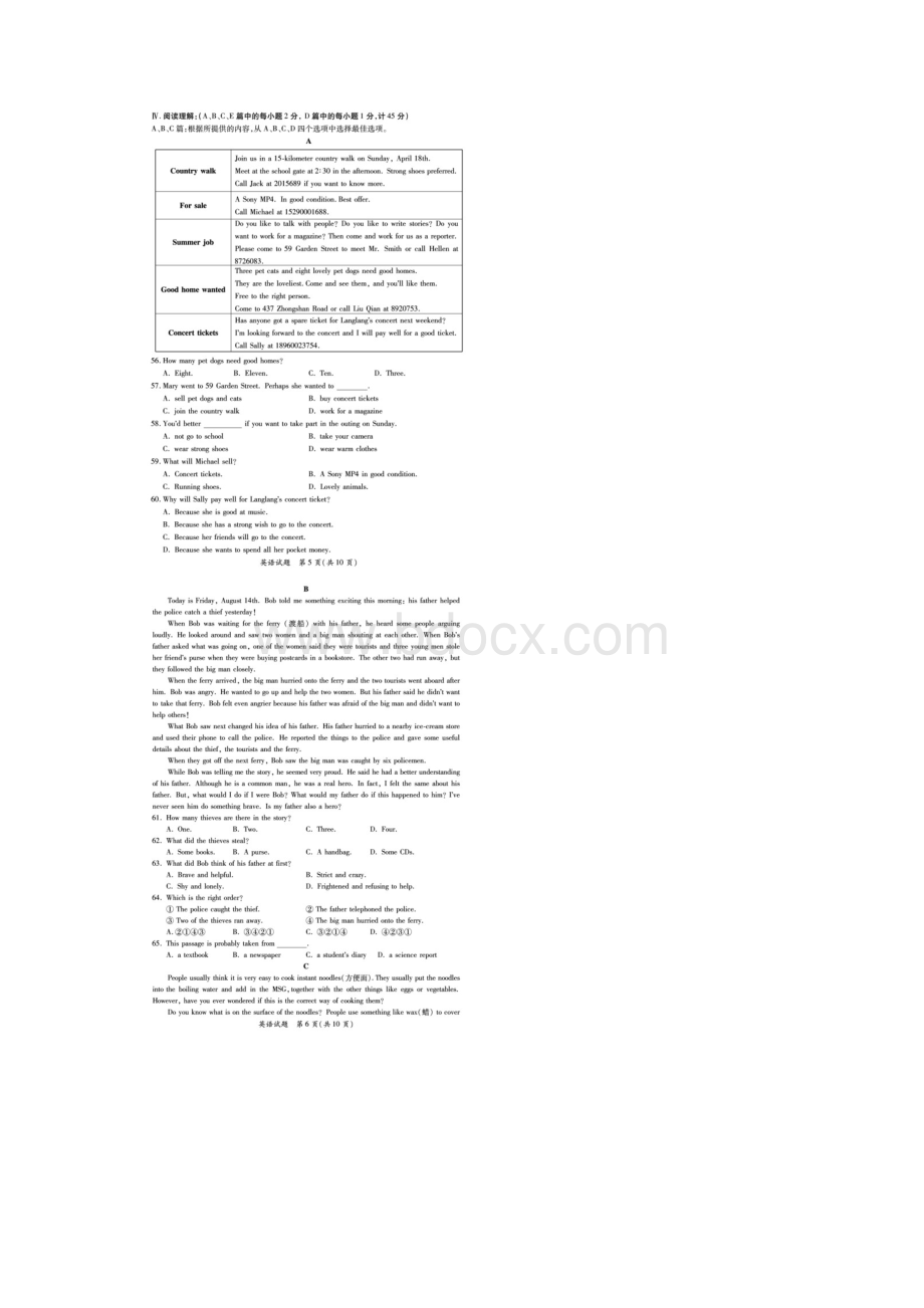 福建省漳州市中考英语试题文档格式.docx_第3页