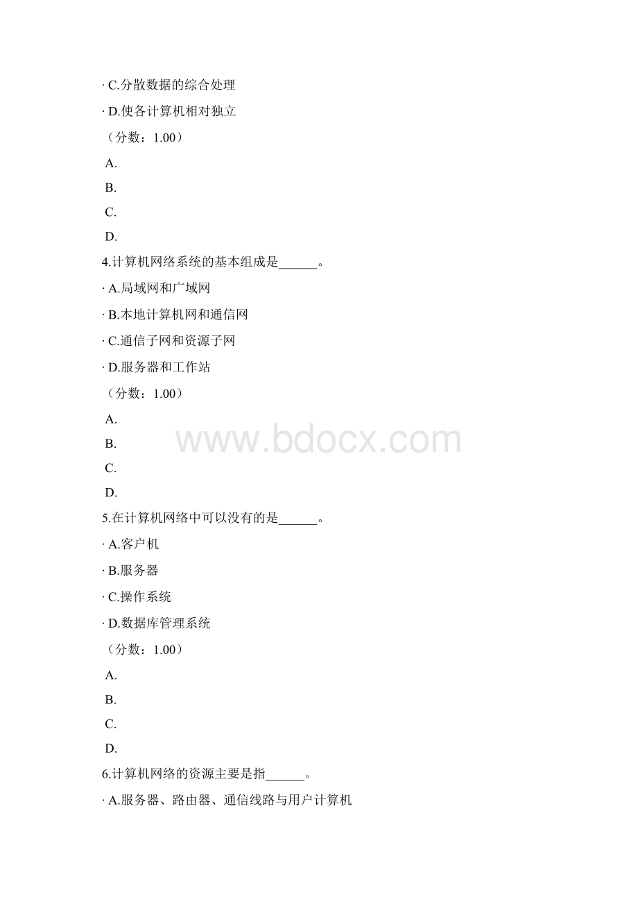 计算机学科专业基础综合计算机网络计算机网络体系结构三doc.docx_第2页