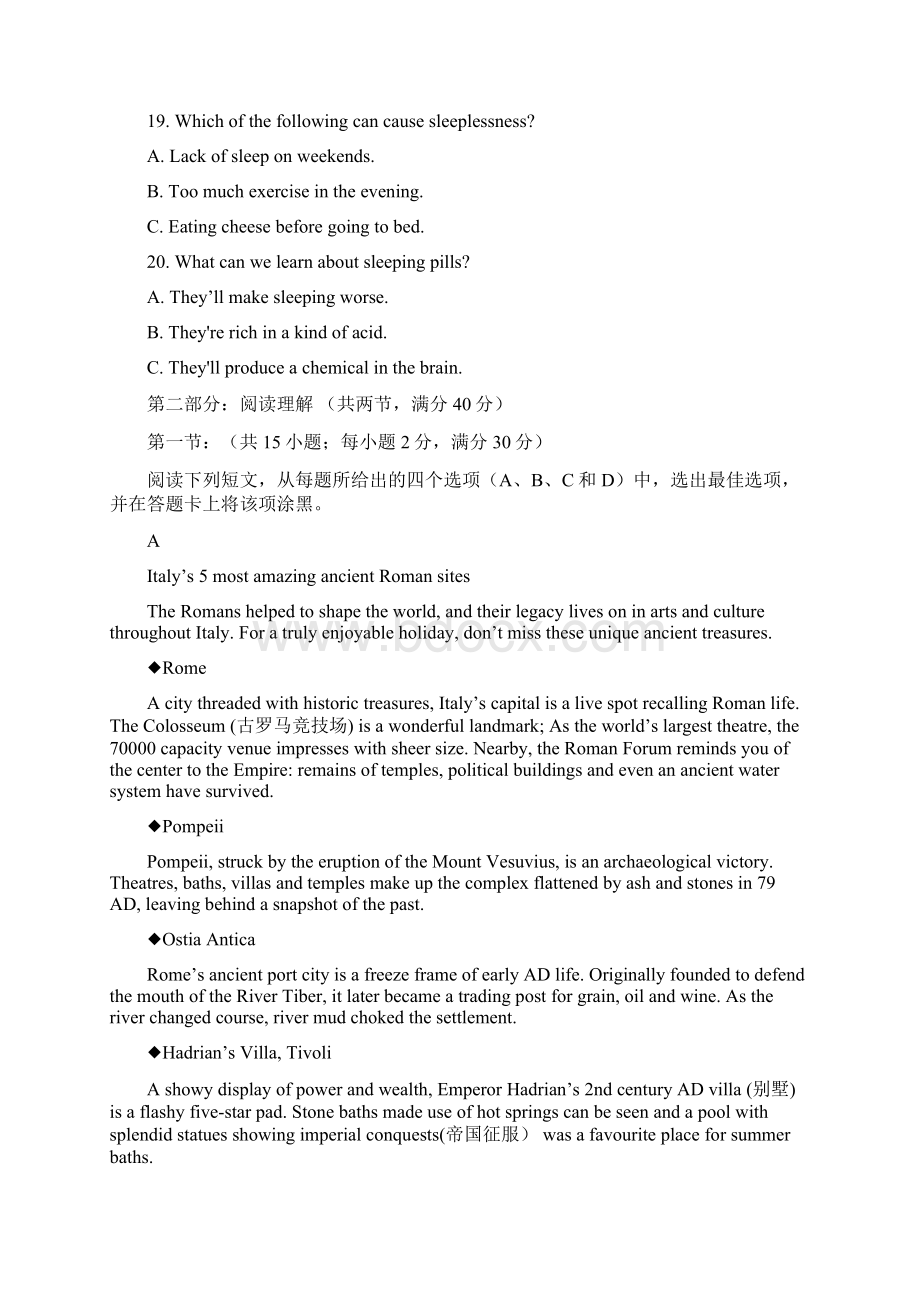 学年高二英语月考试题Word文档格式.docx_第3页