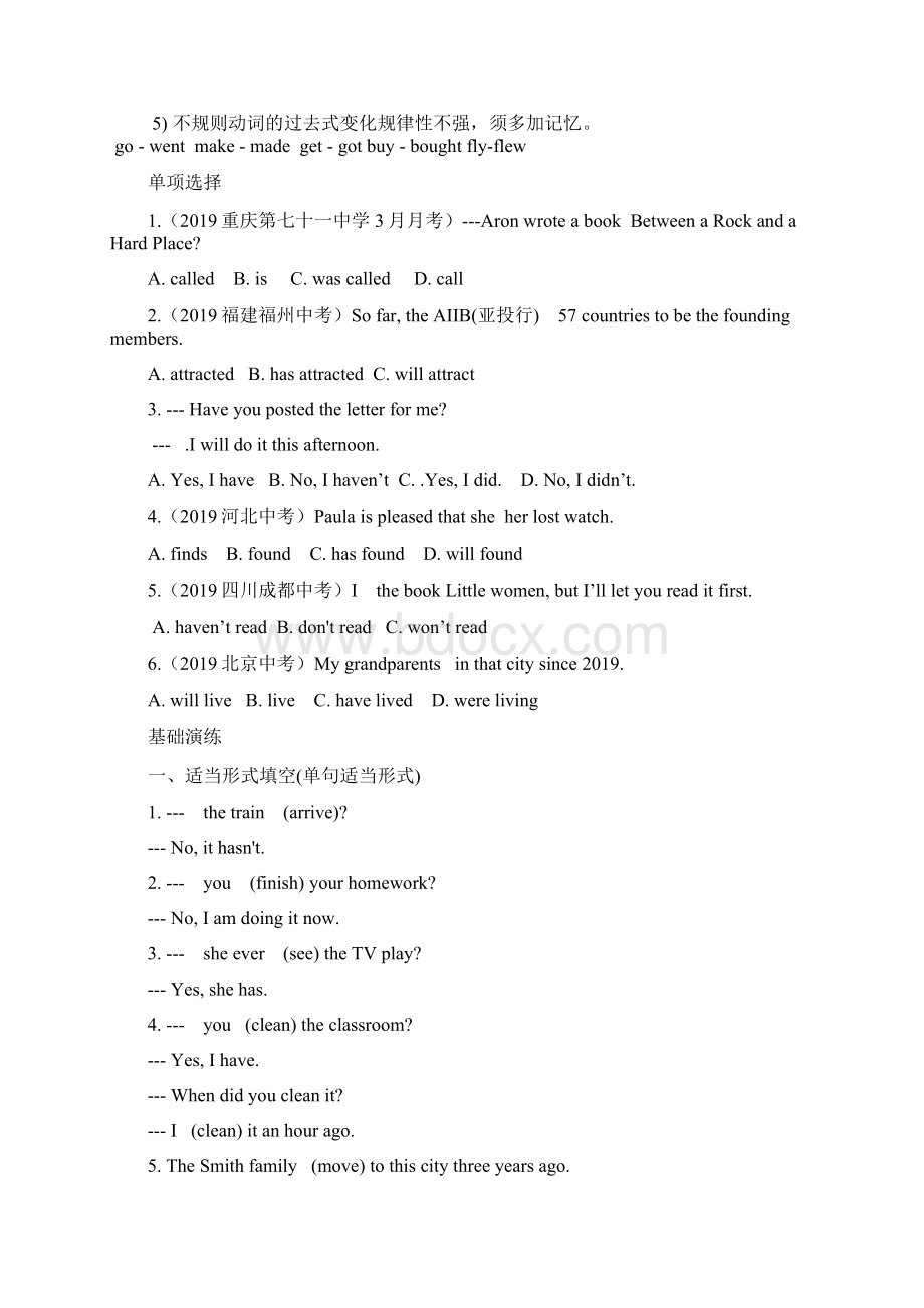 教育资料外研版初二下英语第4讲Module 2 语法篇学生版学习专用Word文件下载.docx_第2页