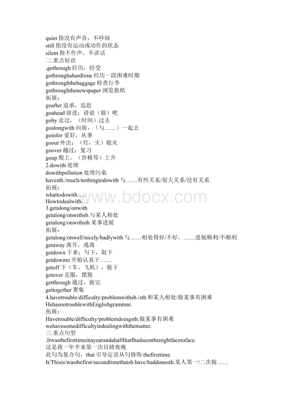 XX届高考英语第一轮总复习教案1.docx_第3页